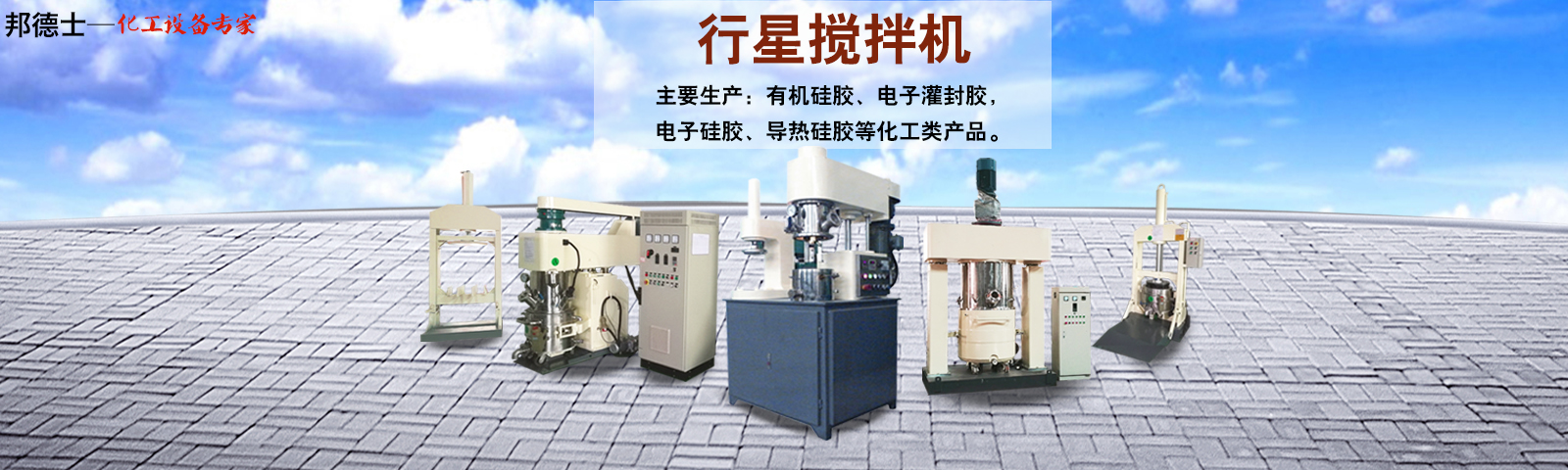 邦德仕-20載專注磨料磨具，集產(chǎn)/供/銷/拋光研磨材料于一體